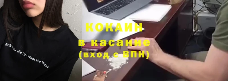 KRAKEN маркетплейс  Красавино  Cocaine Боливия  купить наркотик 