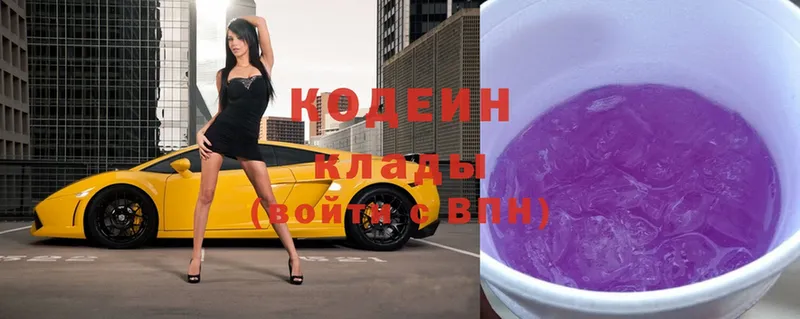 Кодеиновый сироп Lean напиток Lean (лин)  где найти   ссылка на мегу как зайти  Красавино 