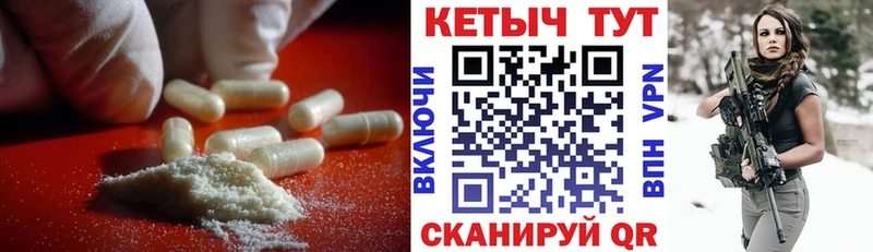КЕТАМИН ketamine  Красавино 