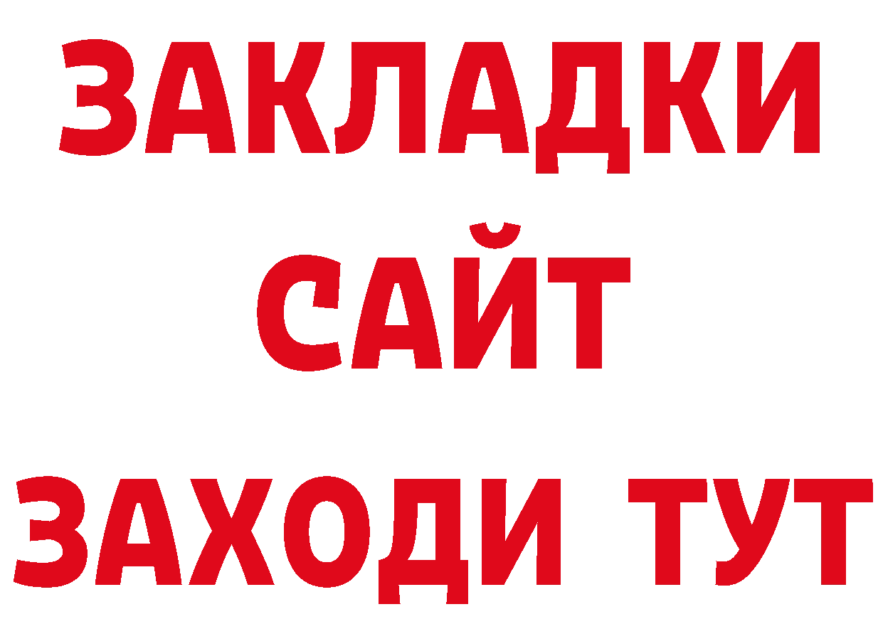 А ПВП кристаллы зеркало сайты даркнета omg Красавино