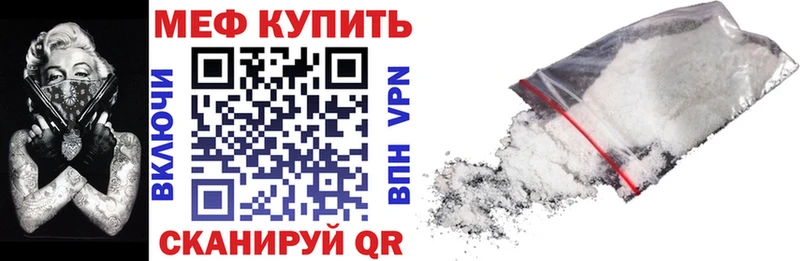 МЕФ кристаллы  Красавино 