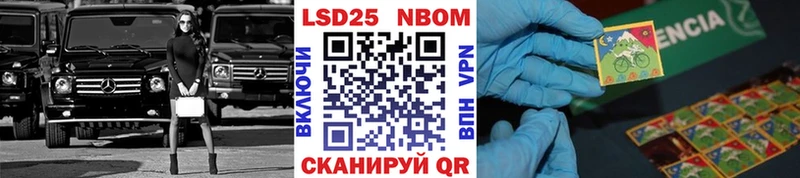 Марки 25I-NBOMe 1,8мг Красавино